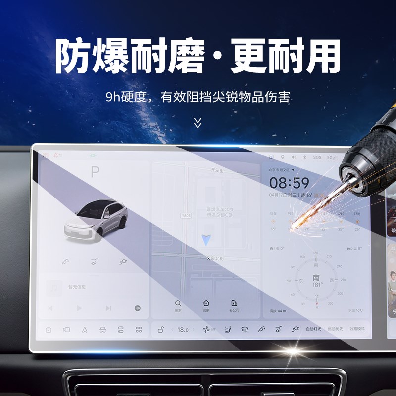 适用24款理想L6中控导航屏幕钢化膜汽车改装内饰用品保护贴膜配件