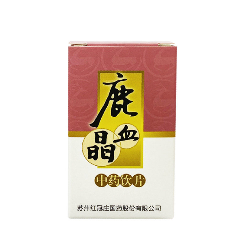 红冠庄鹿血晶旗舰店补血补虚补肾图片