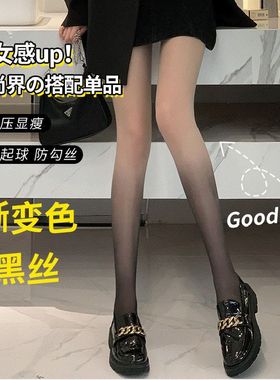 渐变色丝袜批发女夏季性感黑丝超薄款防勾丝黑灰一体连裤袜Sy