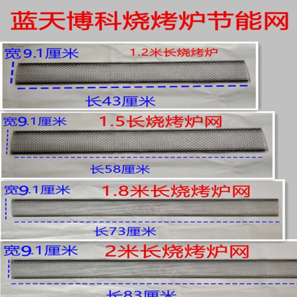蓝天博科煤气烧烤炉铁网配件节能炉头挂件开关风机配置器