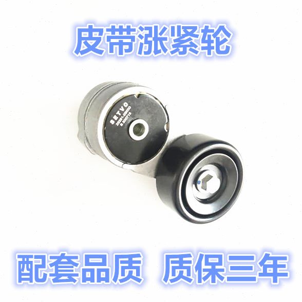 适配现代悦动瑞纳朗动i30发电机皮带涨紧轮惰轮过渡轮总成