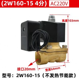 24V 防水节能不发热电磁阀水阀控制气阀4分1寸长时间通电220V 12V