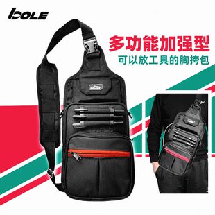工具胸包多功能加厚收纳电工大号袋 BOLE精品工具背包单肩斜跨时尚