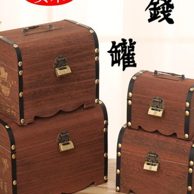 存钱罐儿童创意带锁木质储蓄罐家用大人用大容量百宝箱可取可存