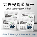 蓝莓果干大兴安岭蓝莓干无添加剂东北特产蓝梅果干花青素独立小包