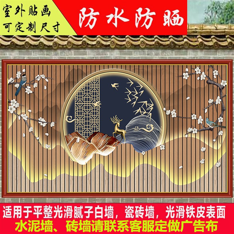 新中式别墅户外庭院照壁影壁墙贴入户迎门背景墙上装饰画茶室贴纸图片
