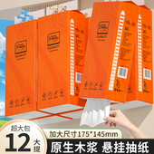实惠装 18000张整箱12大提悬挂式 抽纸巾家用装 卫生纸餐巾纸擦手纸