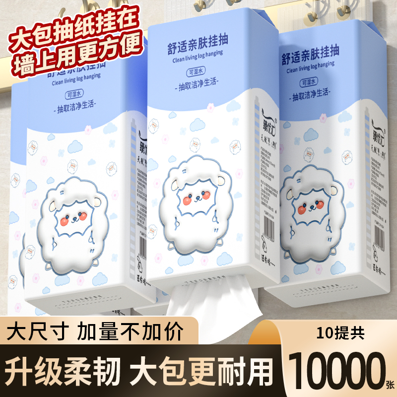 【10大提1万张】悬挂式抽纸巾餐巾纸抽卫生纸家用实惠装擦手纸抽