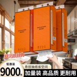 悬挂纸巾1500张餐巾纸卫生纸擦拭纸整箱批发实惠装学生宿舍厕纸抽
