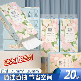 20提悬挂式 卫生纸擦手纸餐巾纸面巾纸抽 整箱纸巾抽纸家用实惠装