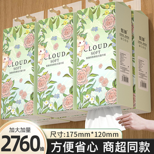 20提2760抽悬挂式 卫生纸擦手纸餐巾纸面巾 纸巾抽纸整箱家用实惠装