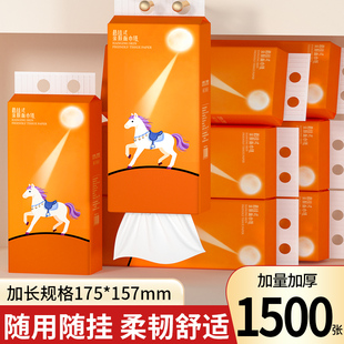 悬挂抽纸家用百洁布纸擦手纸餐巾纸整箱实惠装 1500张大提批发厕纸