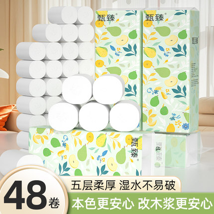 48卷卫生纸卷纸家用实惠装大卷厕所纸无芯卷筒纸手纸整箱批发纸巾