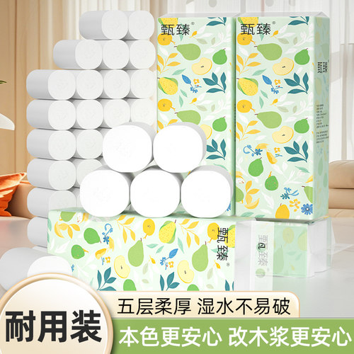 36卷无芯纸巾家用厕所卫生纸实惠装卷纸加厚卫生纸无芯卷纸木浆纸