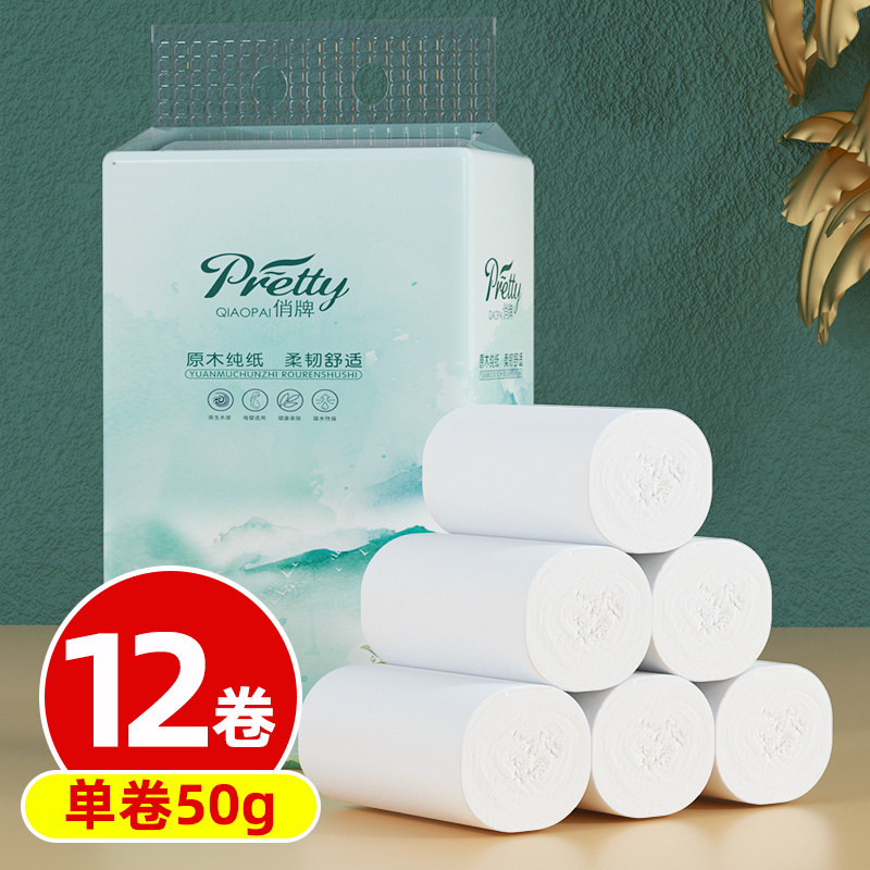 12卷无芯卷纸抽纸巾家用擦拭纸木浆餐巾纸面巾纸卫生纸整箱厕纸抽,婴童用品,婴童乳霜纸,淘宝优惠券,粉丝福利购,淘宝优惠卷