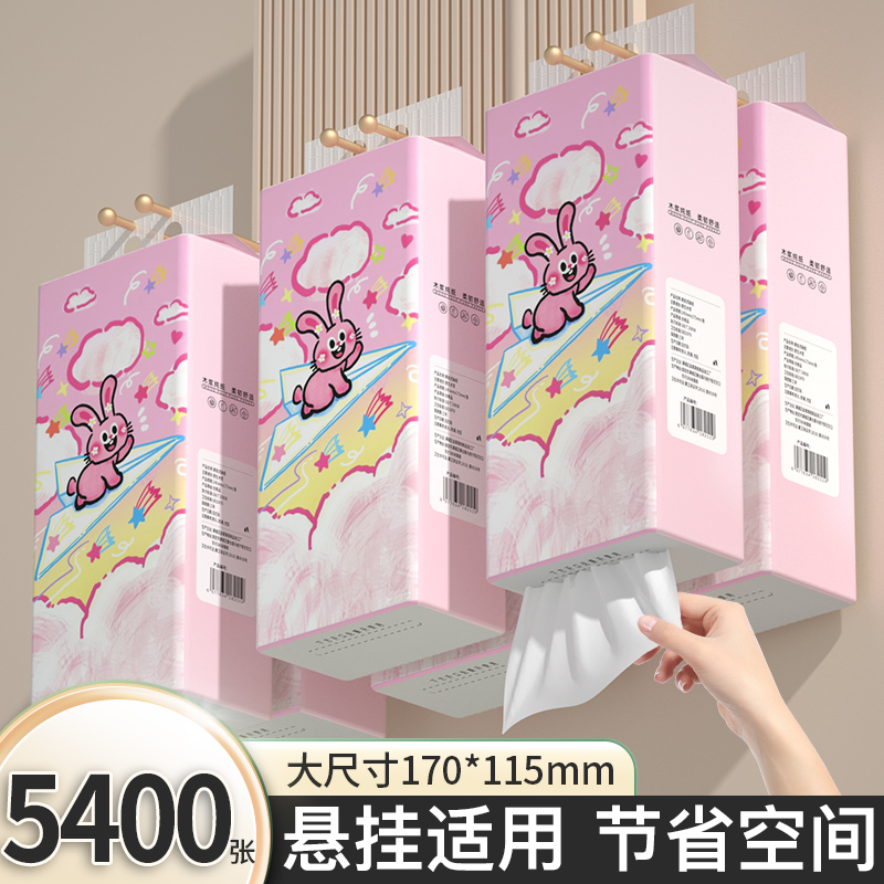 20提5400张悬挂式抽纸巾家用整箱实惠装车载清洁可用卫生纸擦手纸