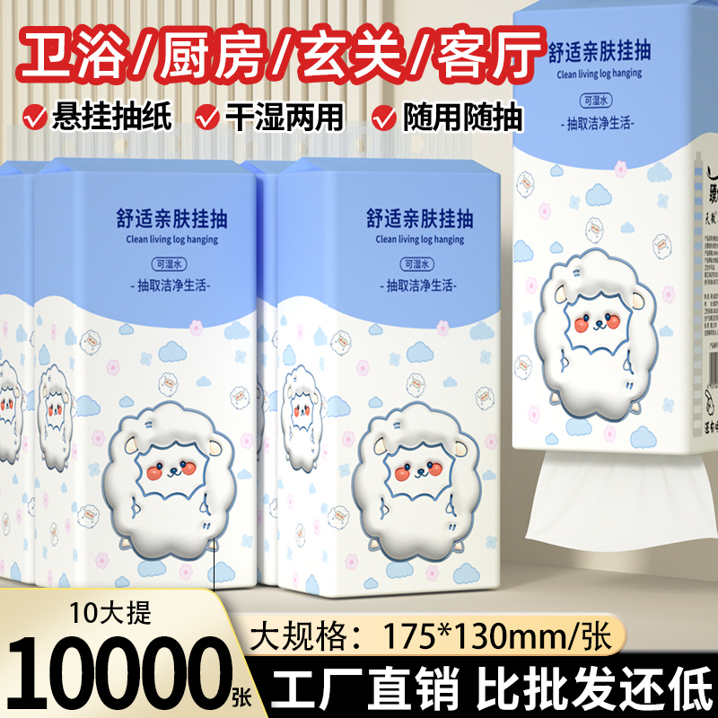 10000张10提悬挂抽纸巾餐巾纸学生擦手纸卫生纸整箱实惠装厕纸抽