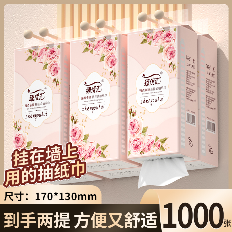 1000张1悬挂底部抽纸巾餐巾纸学生擦手纸卫生纸整箱实惠装厕纸抽