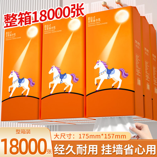 18000张12提悬挂式抽纸巾家用实惠餐巾纸面巾纸擦手纸卫生纸厕纸