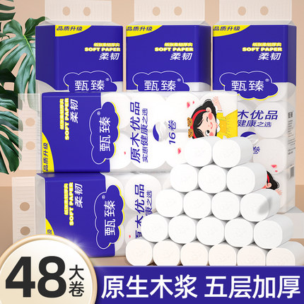 48卷无芯卷纸家用实惠装餐巾纸卫生纸加厚囤货装整箱厕纸面巾纸抽