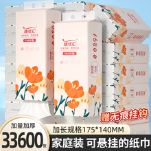 整箱批33600张底部抽纸擦拭纸耐用装餐巾纸擦拭纸卫生纸巾厕纸抽