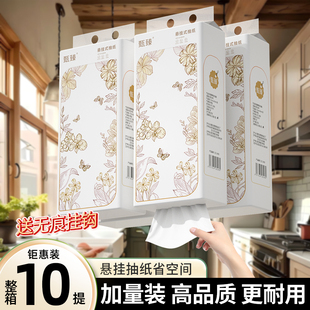 悬挂纸巾厨房擦手巾家用擦拭纸餐巾纸卫生纸底部抽学生宿舍厕所纸