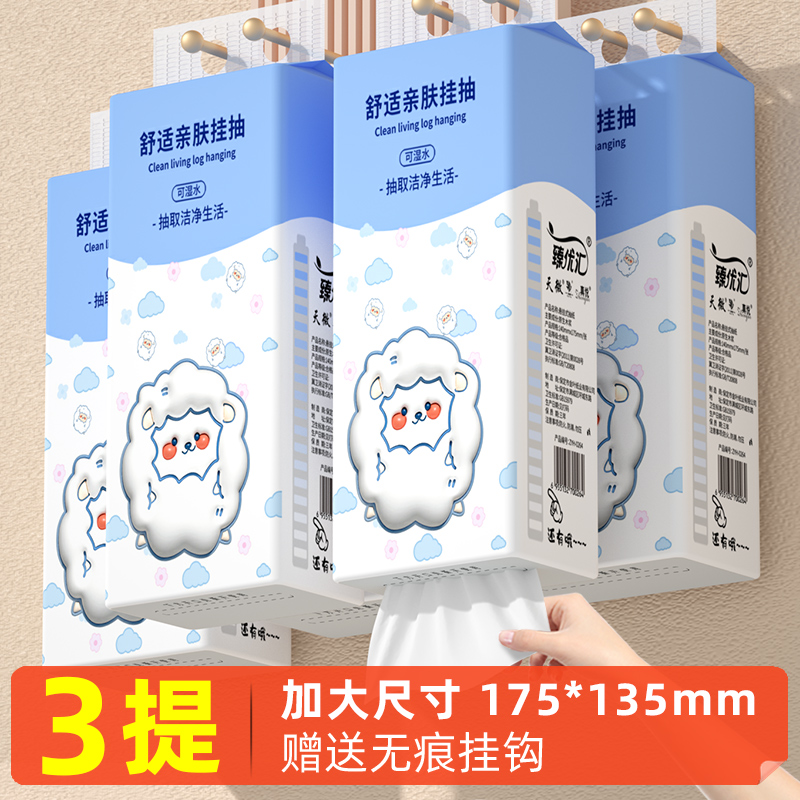 3000张底部抽纸【赠挂钩】