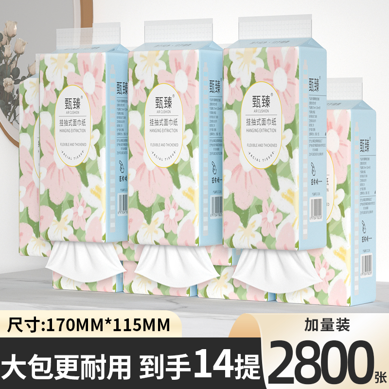 2800张大包悬挂式抽纸整箱批餐巾纸家用实惠装厕纸婴儿擦手卫生纸