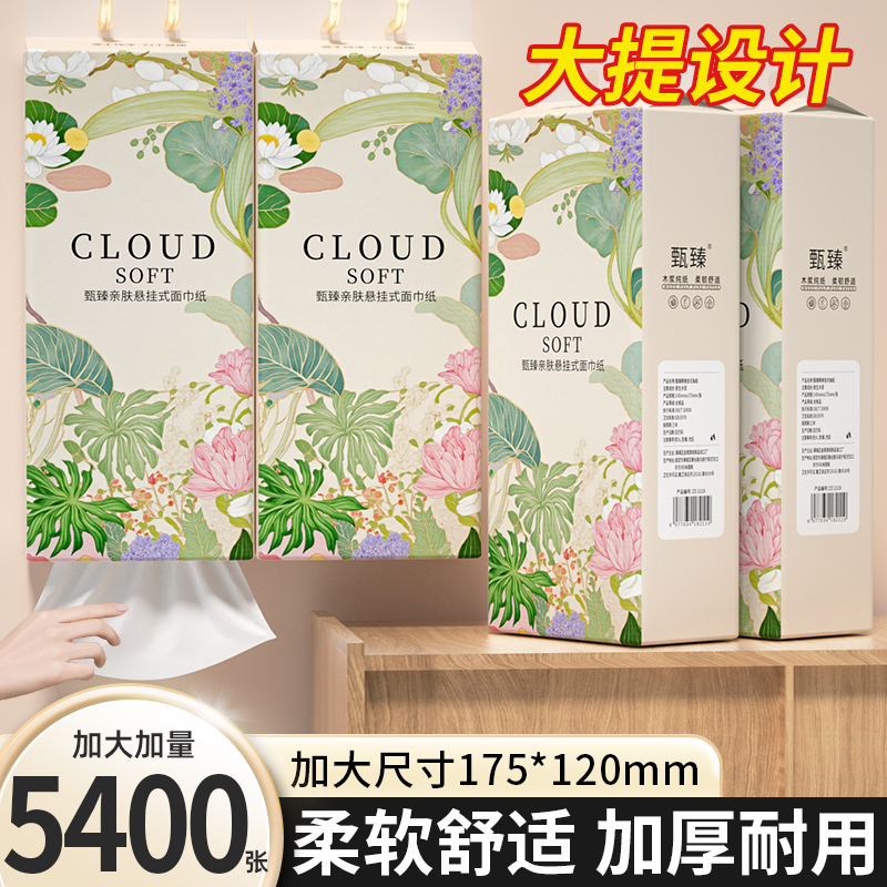5400张大包车载专用抽纸巾整箱批纸巾盒卫生纸餐巾纸擦拭纸厕纸抽