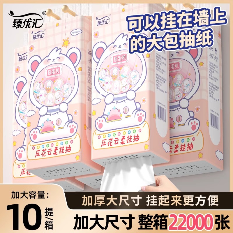22000张悬挂式车载抽纸巾实惠装擦拭纸餐巾纸卫生纸厕纸面巾纸抽