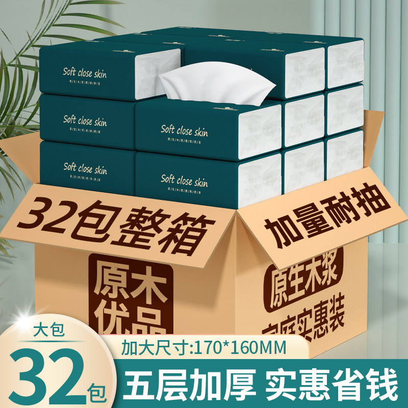 32大包9600张镜头湿巾抽纸巾餐巾纸擦手纸卫生纸整箱厕纸面巾纸抽,洗护清洁剂/卫生巾/纸/香薰,电子屏幕/镜头湿巾,淘宝优惠券,粉丝福利购,淘宝优惠卷