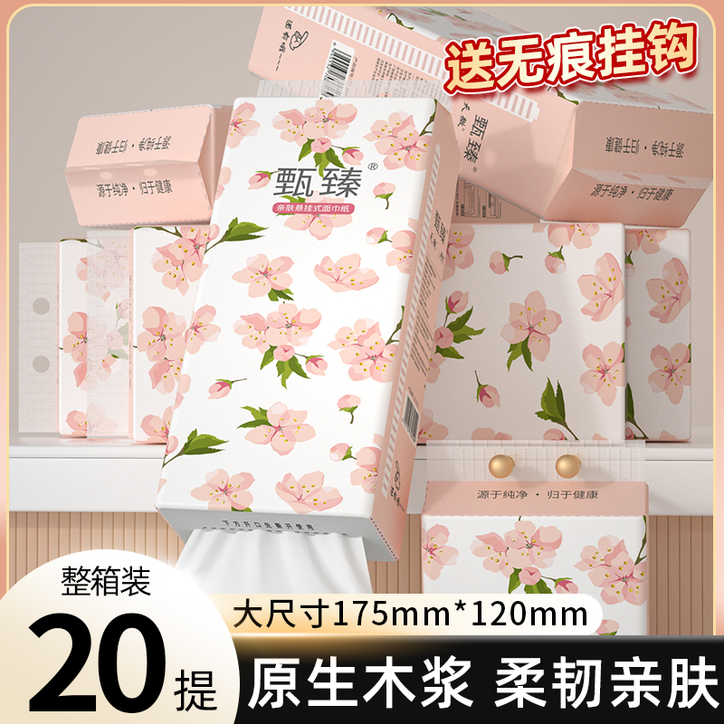 20大包2700抽悬挂式抽纸擦手擦手纸厕所卫生纸厕纸餐巾纸学生宿舍