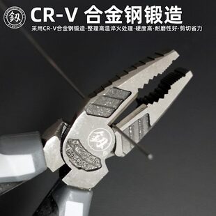 福冈工具钢丝钳尖嘴钳老虎钳多功能平口电工手钳子省力斜嘴断线钳