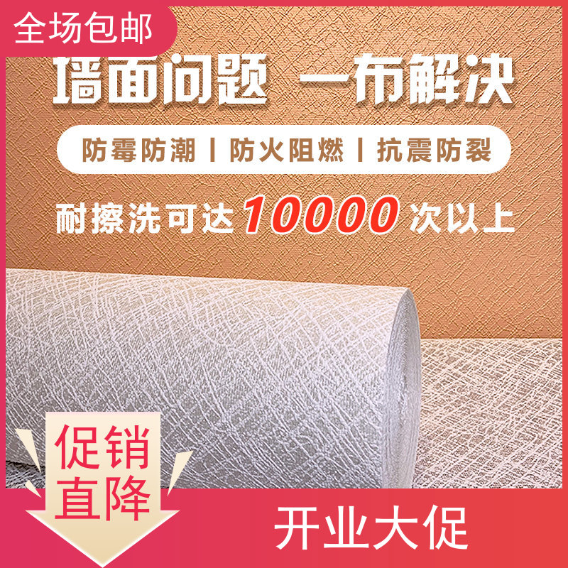 墙基布海基布海洁布墙吉布玻纤z壁布发泡石英纤维布刷漆墙布石头