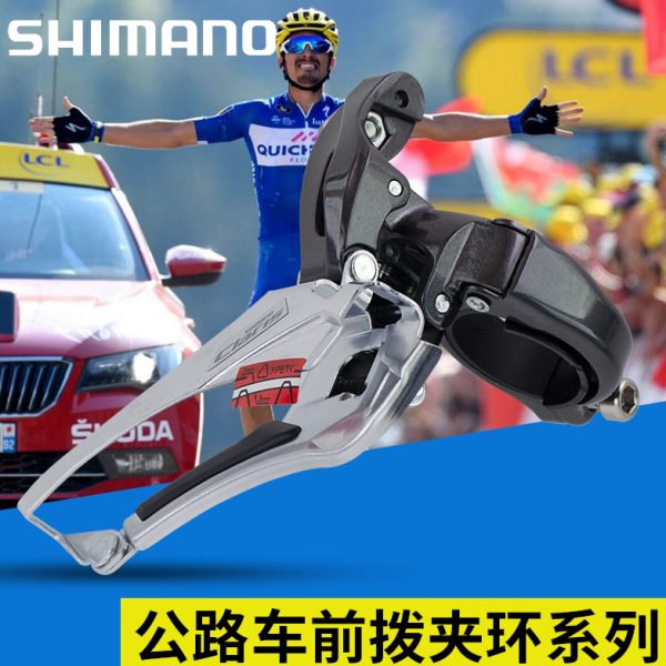 禧玛若 2400 3500 R2000 4603 4700  5700 5800 6700夹环前拨变速