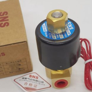 SNS神驰2WK025 原装 08常开电磁水阀气阀两口两位电磁阀AC220V