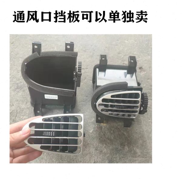 格尔发 K5L K3L A5L 空调 冷 暖 风 出风 口 通风口 总成1T10