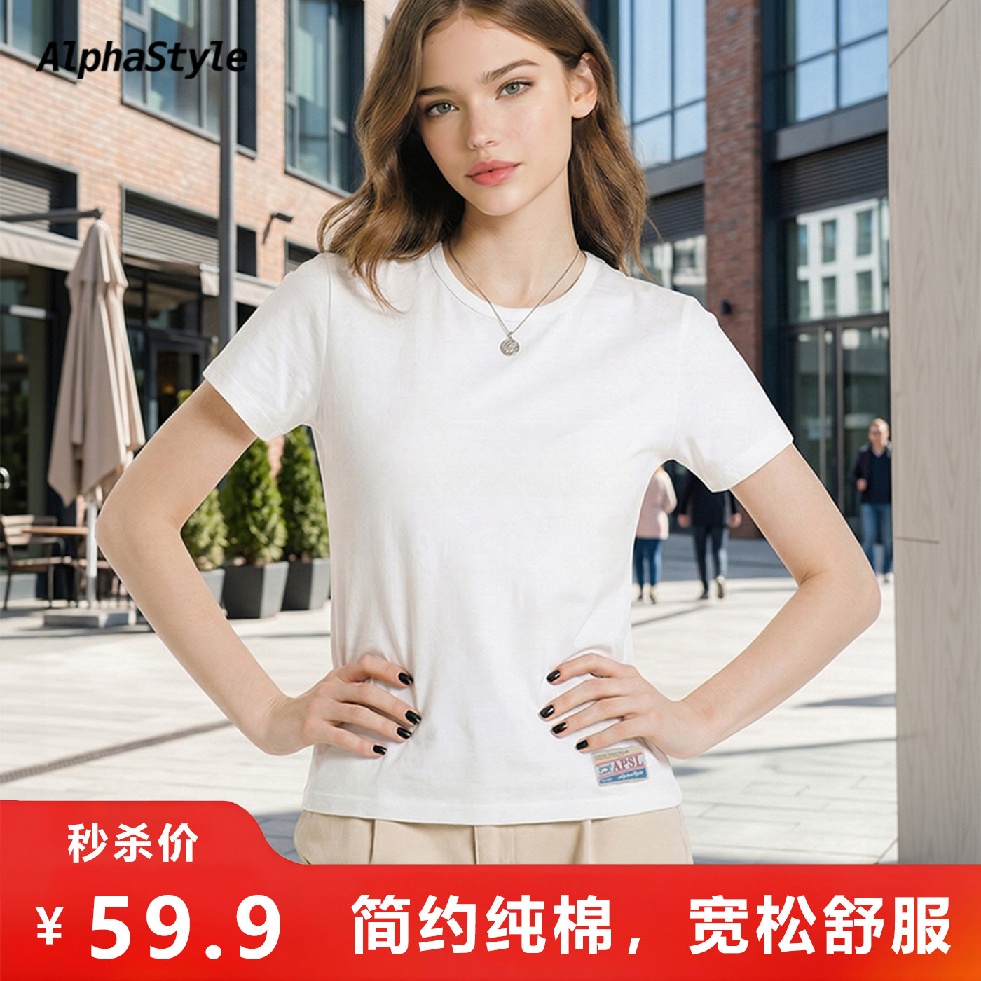 ALPHASTYLE时尚纯棉短袖休闲简约男女款透气夏季宽松百搭