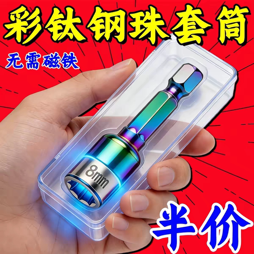无磁高硬度8mm钢珠套筒