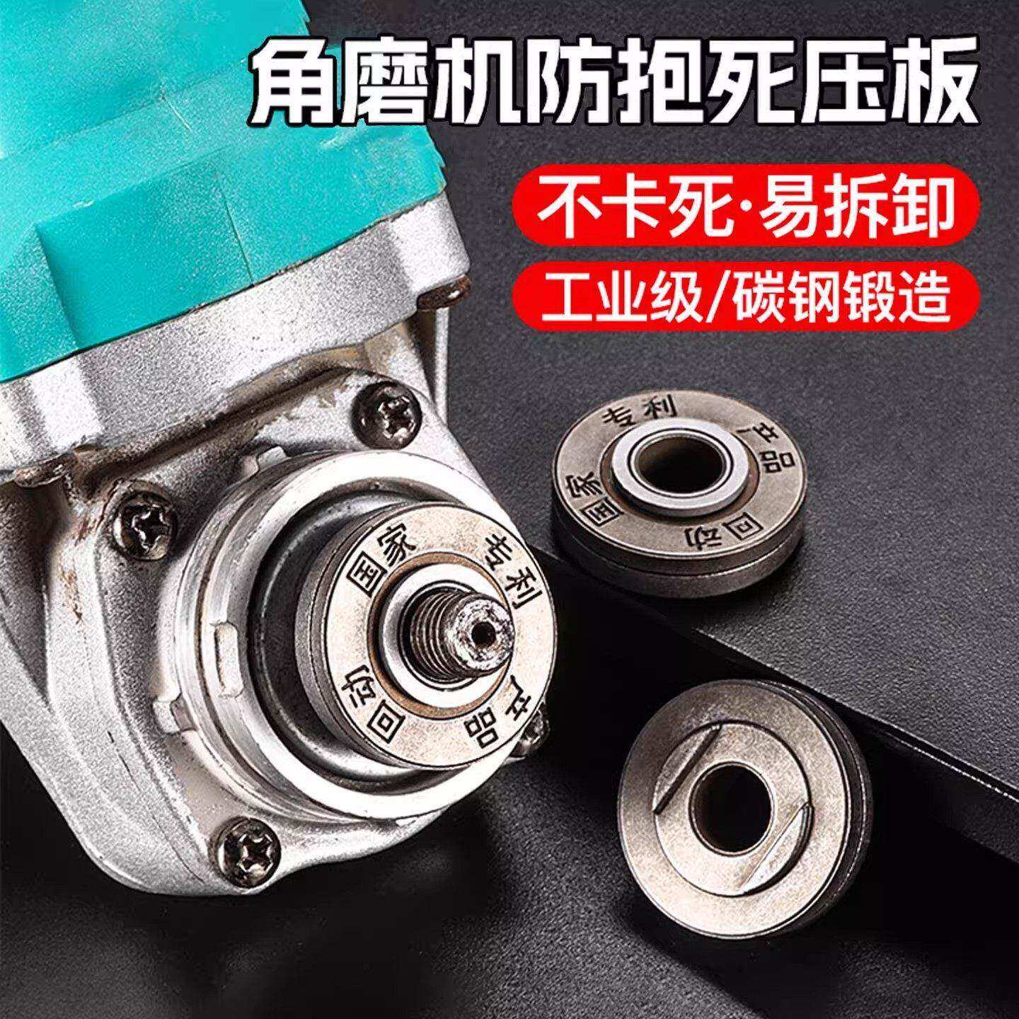 100型防抱死压板角磨机专用高硬度耐磨防刮通用扳手高硬度配件板