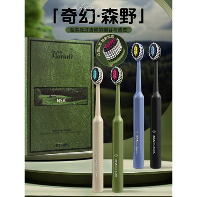 NSA软毛宽头牙刷4支礼盒护龈