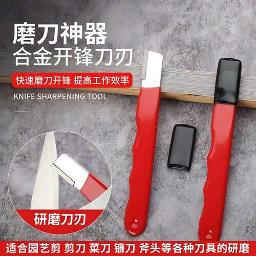 加厚合金钢家用快速磨刀开刃器