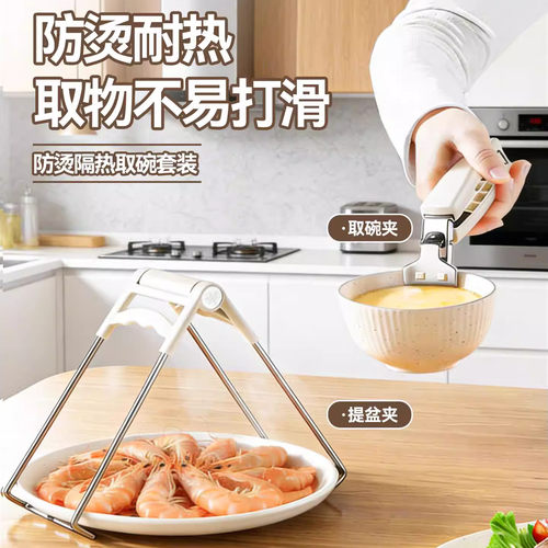 不锈钢隔热防烫防滑取碗夹