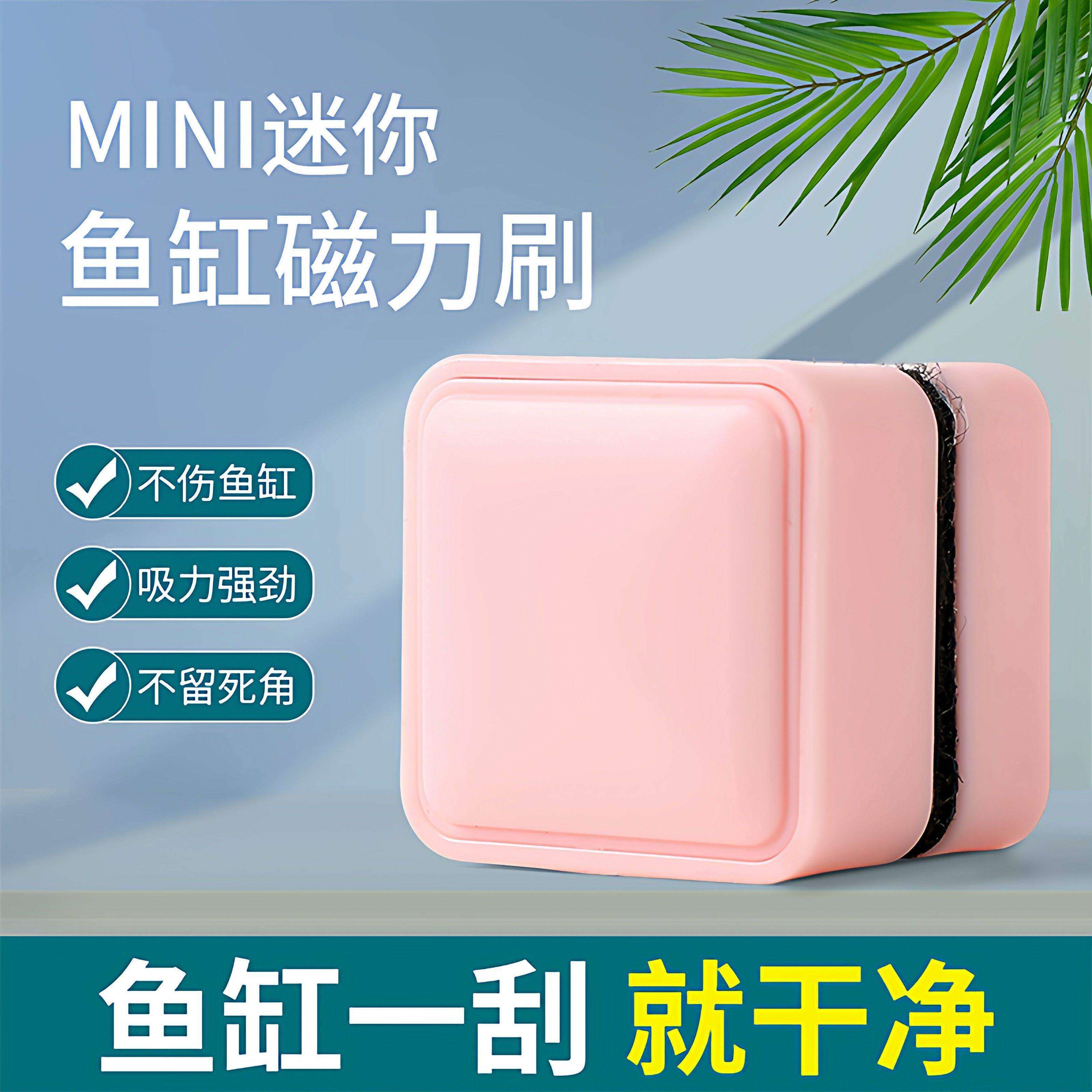 磁力刷强磁鱼缸刷家用多功能磁吸擦缸鱼缸清理水垢刮藻无死角清洁