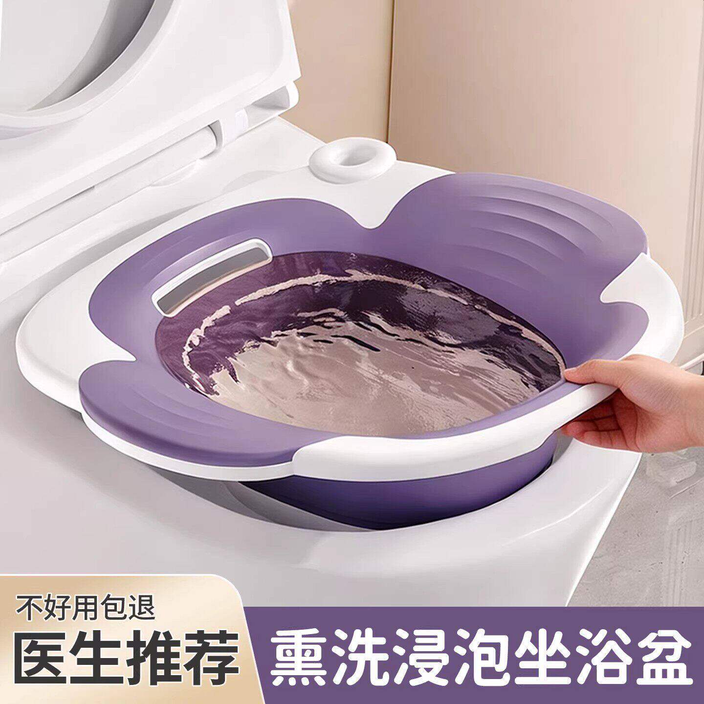 免蹲折叠坐浴盆孕妇痔疮清洗