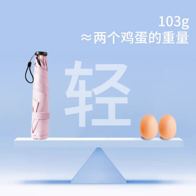 103g碳纤维超轻黑胶折叠晴雨伞