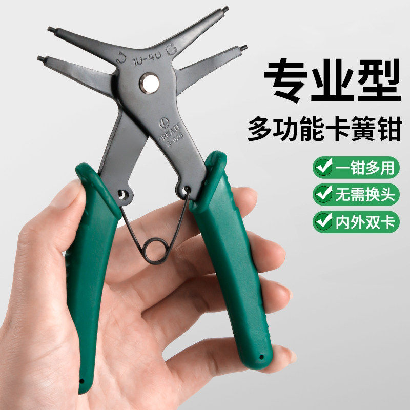 二合一内外卡簧挡圈拆卸钳