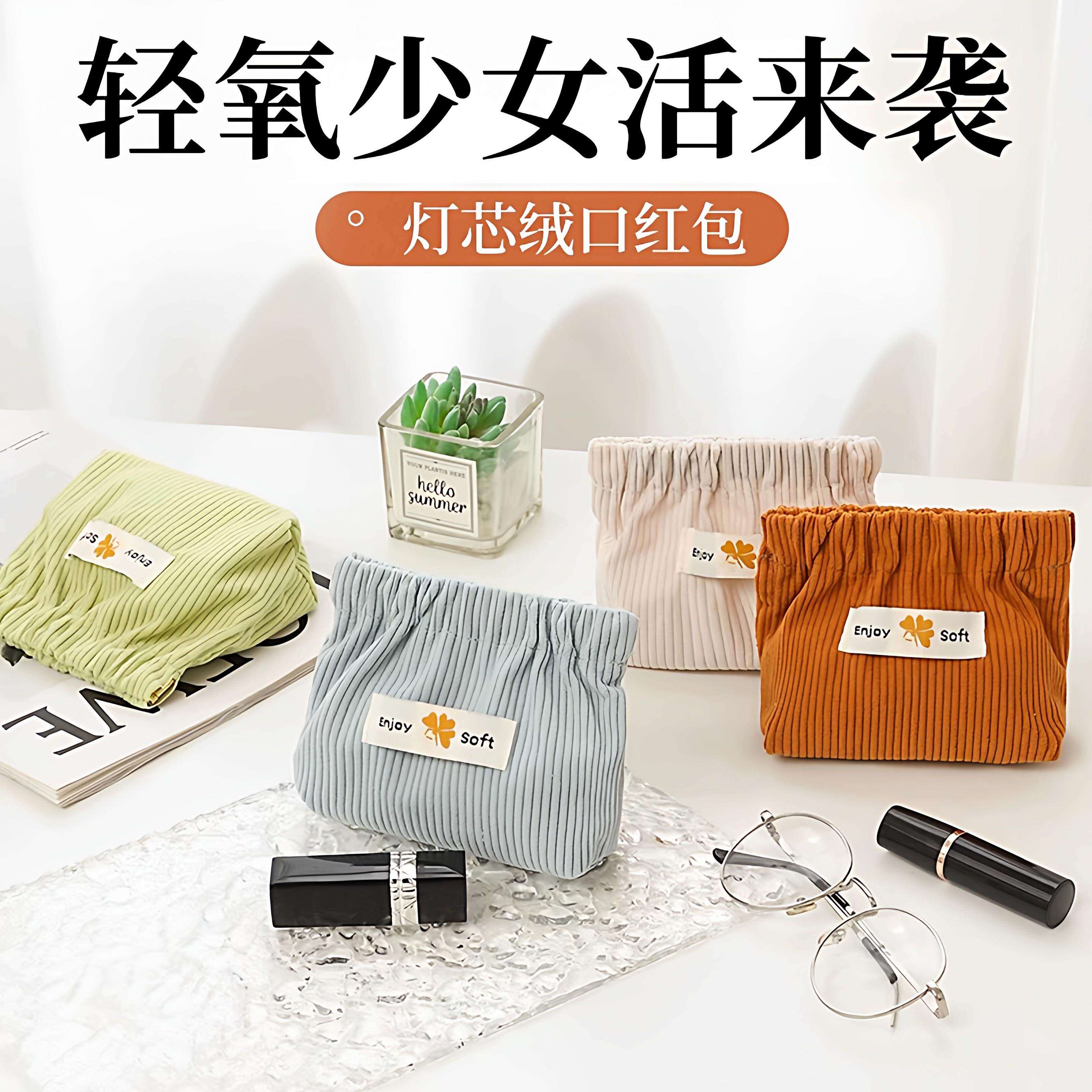 毛绒绒弹片收纳包口红包钥匙化妆袋包包里面小包随身包内便携零钱