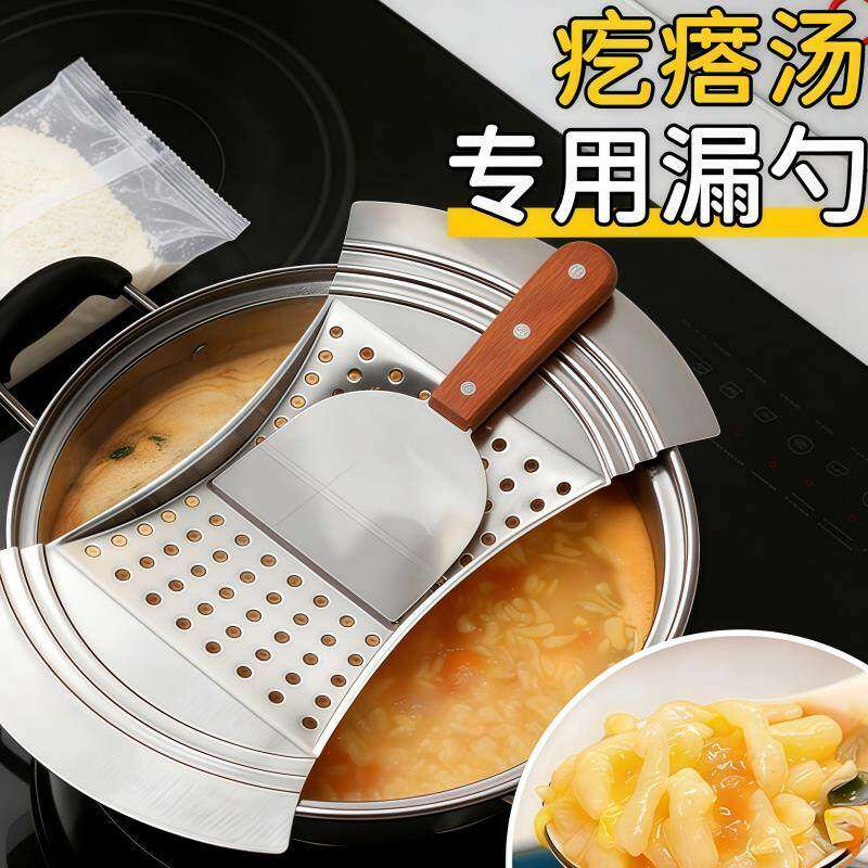 爆款木质疙瘩汤漏面器套装