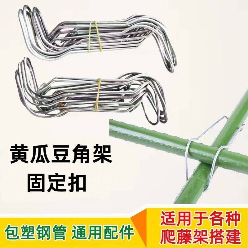 园艺爬藤竹竿钢丝扣连接扣开口圈